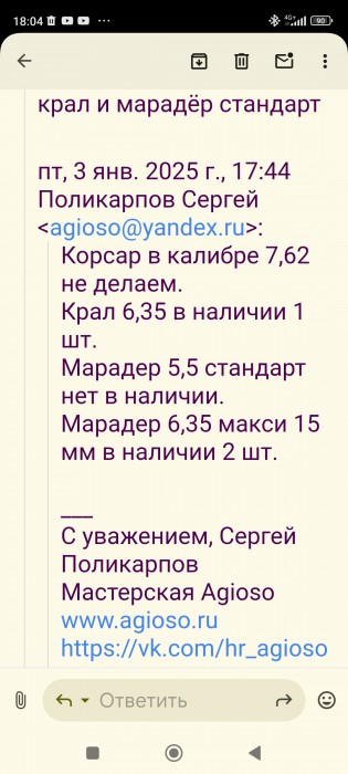 Screenshot_2025-01-03-18-04-08-260_com.google.android.gm.jpg (577.71 КБ) Просмотров: 330 Screenshot_2025-01-03-18-04-08-260_com.google.android.gm.jpg