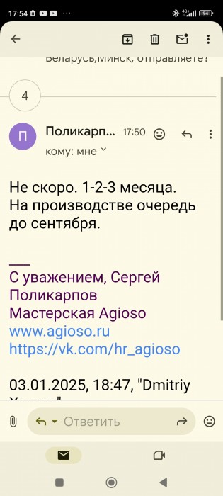 Screenshot_2025-01-03-17-54-17-779_com.google.android.gm.jpg (422.59 КБ) Просмотров: 330 Screenshot_2025-01-03-17-54-17-779_com.google.android.gm.jpg