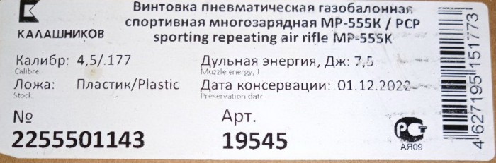 555К.jpg
