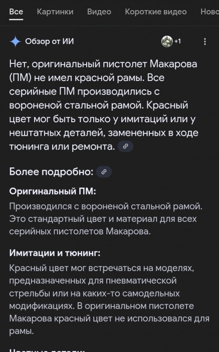 Screenshot_20250621-210304_Chrome.jpg (294.08 КБ) Просмотров: 1860 Screenshot_20250621-210304_Chrome.jpg
