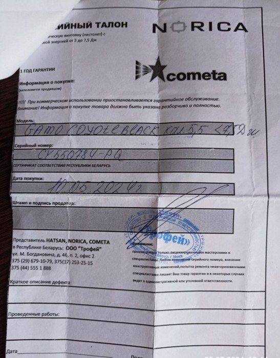 изображение_viber_2024-07-25_09-20-42-290.jpg