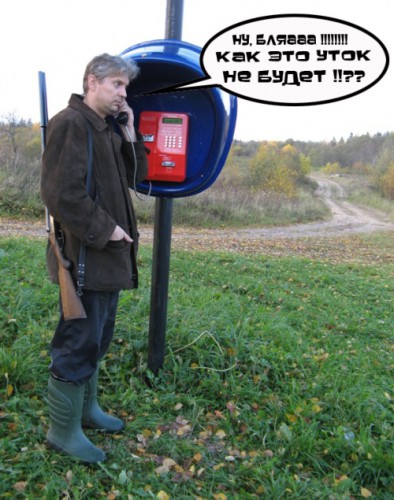 охотник.jpg