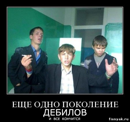 поколение 21 века.jpg