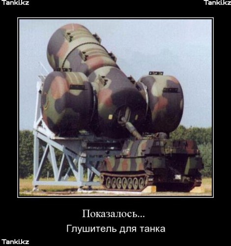 demotivator_wot_01-10-2013_80033.jpg