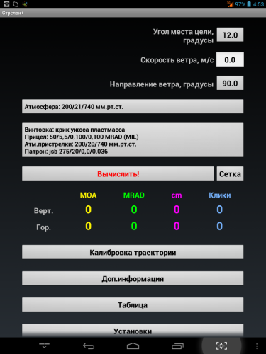 Screenshot_2014-05-13-04-53-37.png