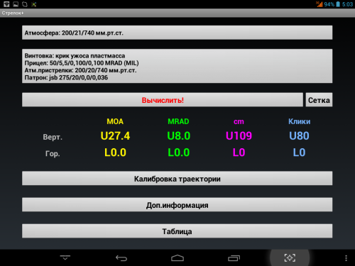 Screenshot_2014-05-13-05-03-19.png