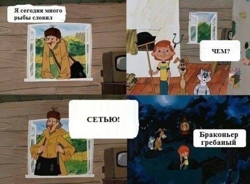 браконьер гребаный.jpg