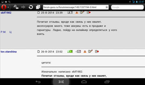 Screenshot_2014-08-26-23-47-31.png