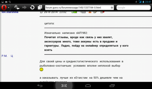 Screenshot_2014-08-26-23-47-46.png