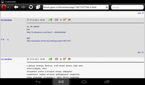 Screenshot_2014-08-26-23-48-06.png