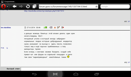Screenshot_2014-08-26-23-48-10.png