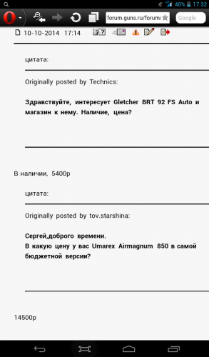 Screenshot_2014-10-10-17-32-30.png