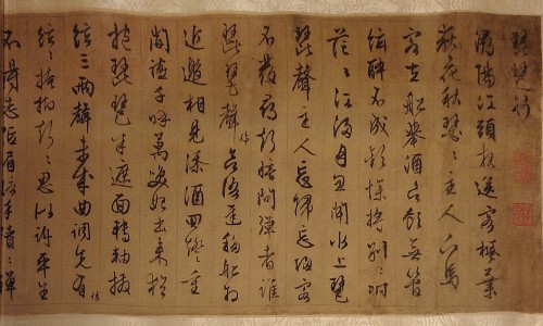 CMOC_Treasures_of_Ancient_China_exhibit_-_Pi_Pa_Xing_in_running_script_top_view.jpg