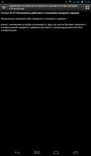 Screenshot_2015-04-11-14-28-25.png