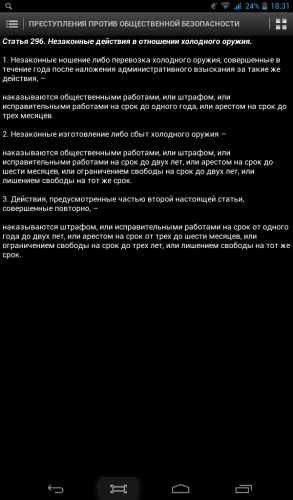 Screenshot_2015-04-11-18-31-36.png