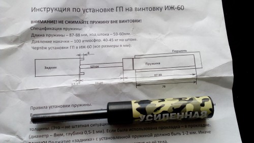 Установка газовой пружины в мр 512 старого образца