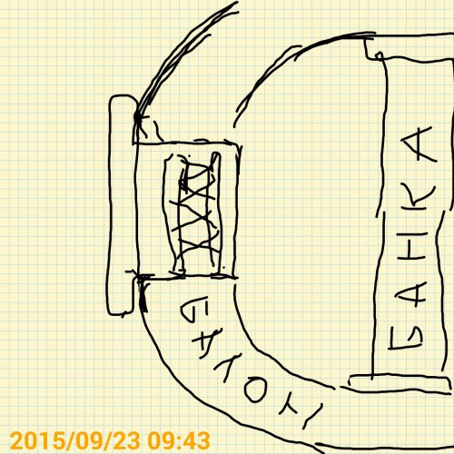 NOTE_150923_094336.jpg
