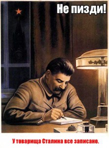 Сталин-221x300.jpg