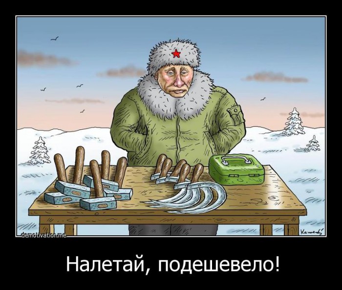 Налетай, подешевело.jpg