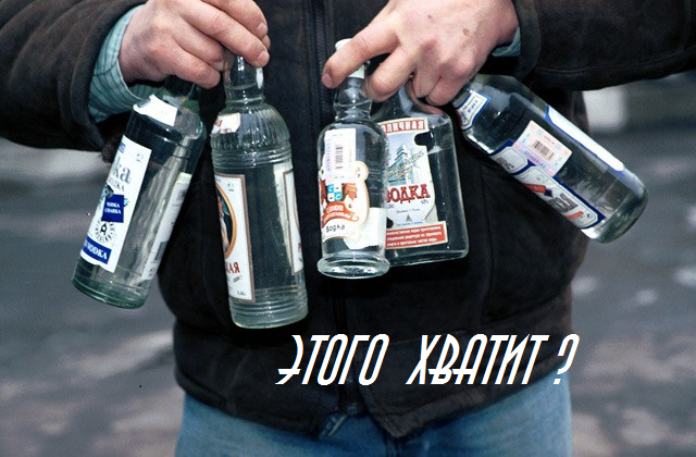 водка.png