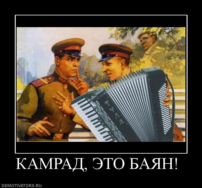 1316637394_422087_kamrad-eto-bayan-.jpg