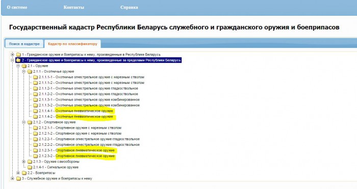 кадастр.JPG