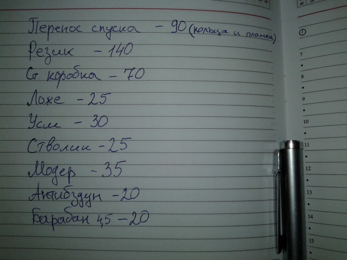 20160219_203039.jpg