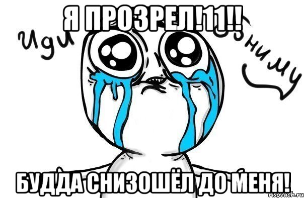 idi-obnimu_38125913_orig_.jpeg