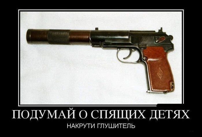 Думай о детях.jpg