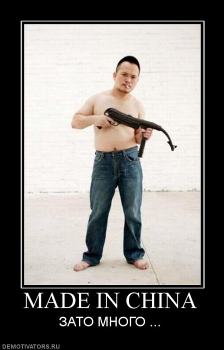 645567_made-in-china.jpg