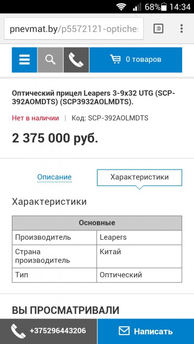 Screenshot_2016-04-08-14-34-50.jpeg