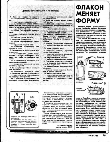 ИнквизицЫя от МЕРМЕДОНЦА 004.jpg