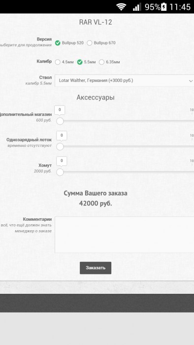 Screenshot_2016-05-05-11-45-19.jpeg