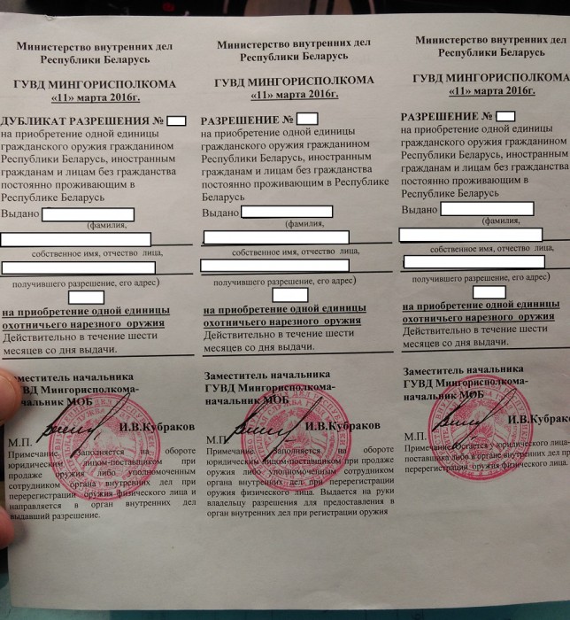 Уведомление о продаже оружия образец заполнения