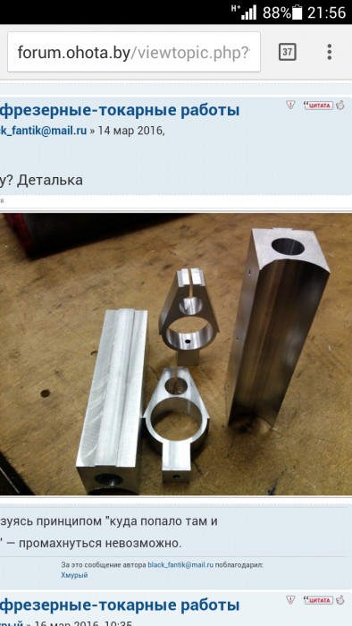 Screenshot_2016-05-19-21-56-55.jpeg
