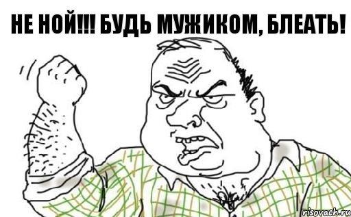 muzhik-bleat_23824620_orig_.jpg