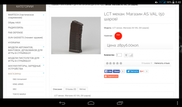 Screenshot_2016-11-27-08-48-45.png (133.16 КБ) Просмотров: 1941 Screenshot_2016-11-27-08-48-45.png