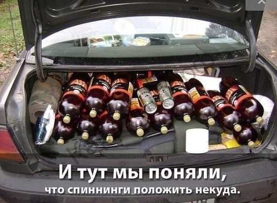 Еду на рыбалку.jpg