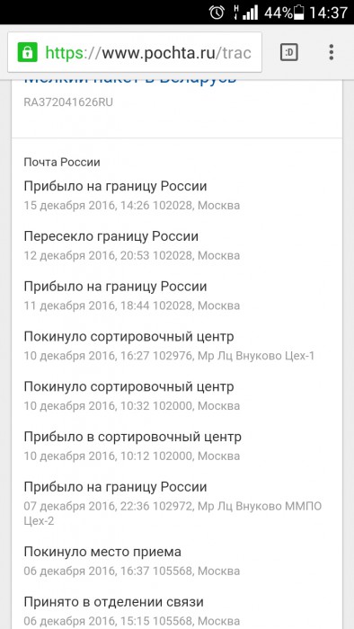 Screenshot_2016-12-16-14-37-26.jpeg