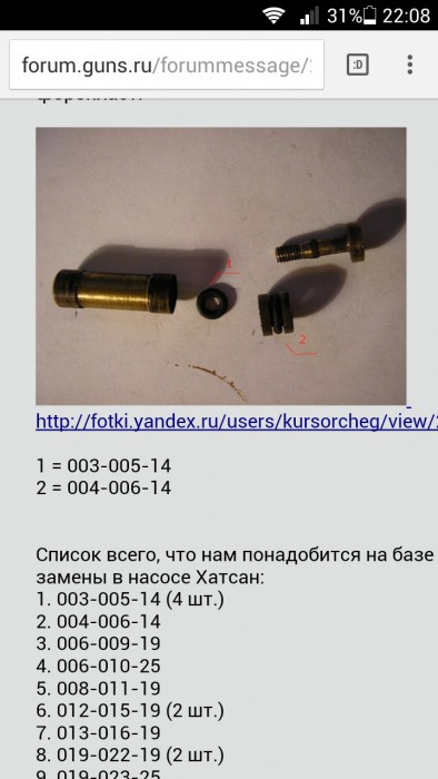Screenshot_2017-01-16-22-08-27.jpeg (308.22 КБ) Просмотров: 3481 Screenshot_2017-01-16-22-08-27.jpeg