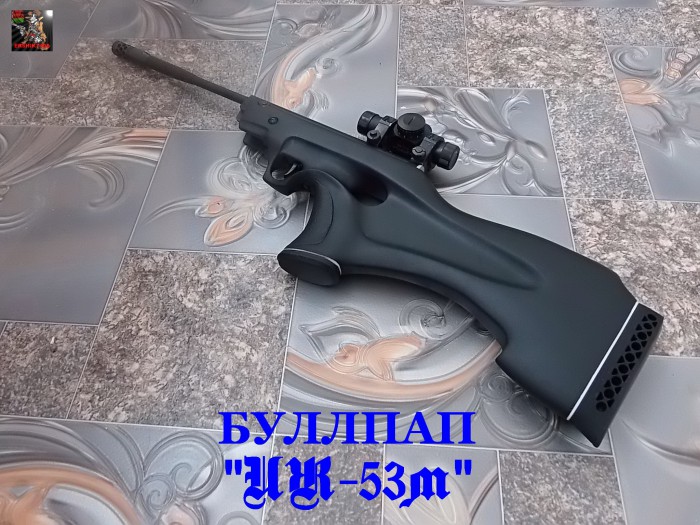 ложе для мр 53м