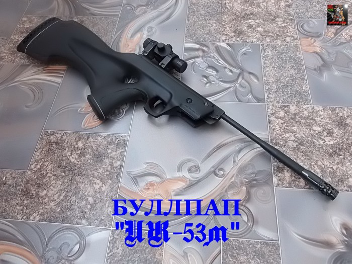 приклад мр53