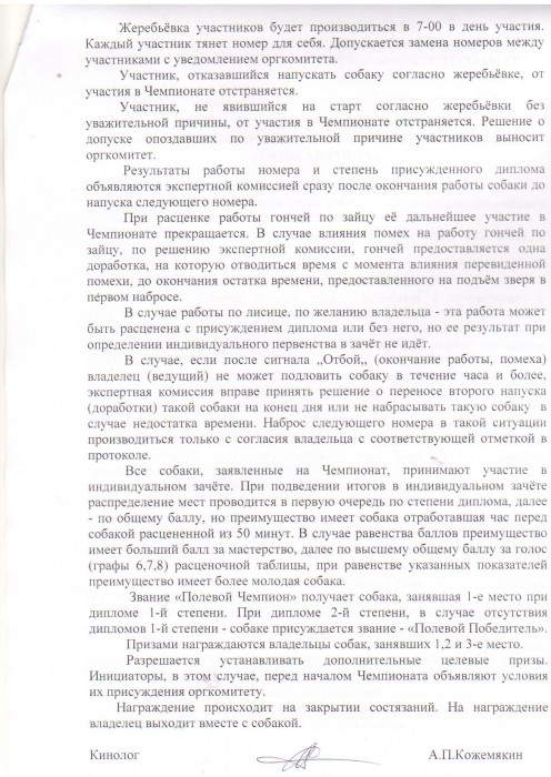 Изображение 2037.jpg (324.04 КБ) Просмотров: 22638 Изображение 2037.jpg