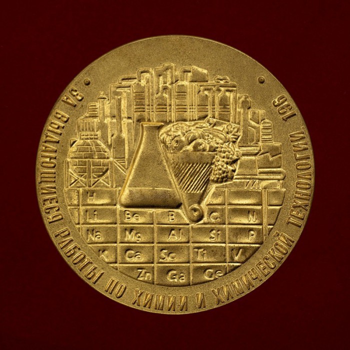 Medal_RAS_D._I._Mendeleev_revers.jpg