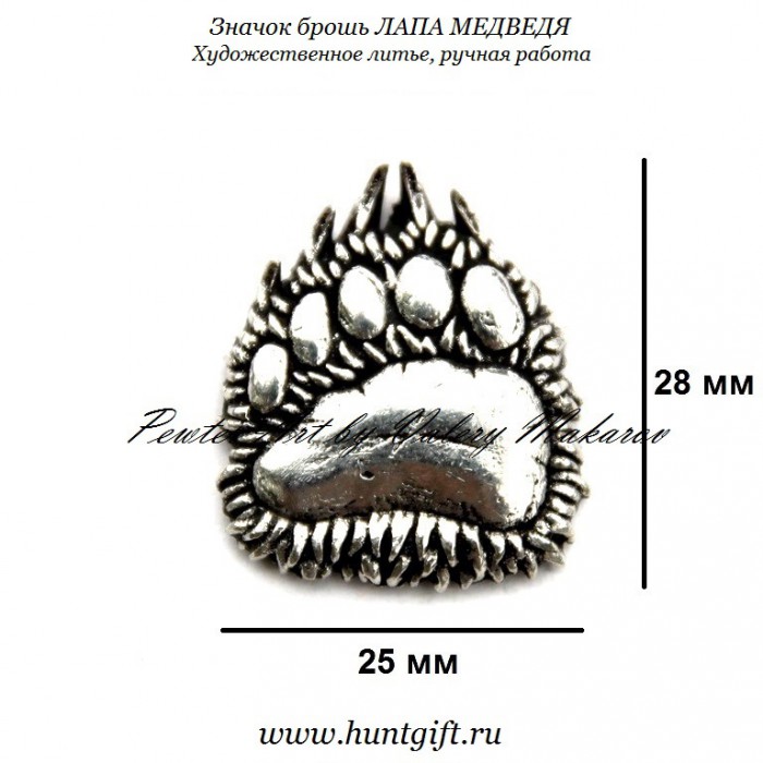 pin bear paw (реклама) rus (6).jpg (135.26 КБ) Просмотров: 7141 pin bear paw (реклама) rus (6).jpg