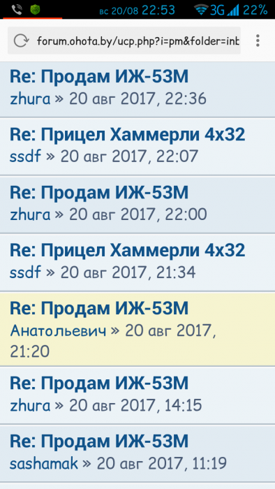 Screenshot_2017-08-20-22-53-20.png