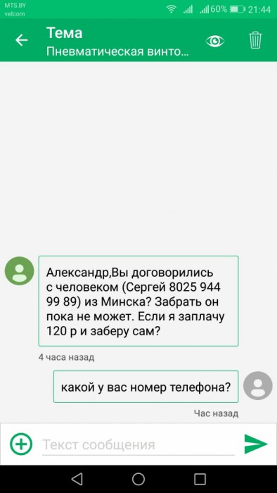 1511152450551.jpg (102.31 КБ) Просмотров: 4190 1511152450551.jpg
