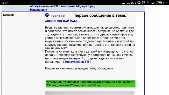 Screenshot_2017-12-19-18-34-52_com.android.chrome.png