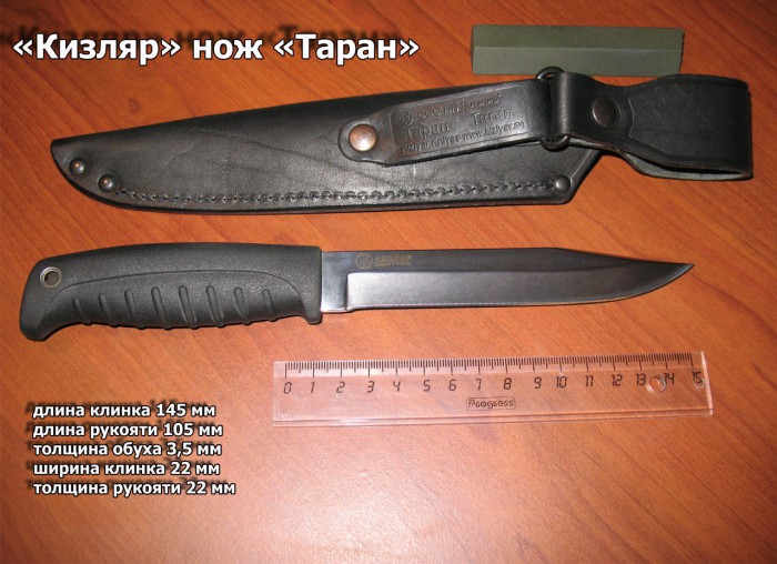 нож.jpg