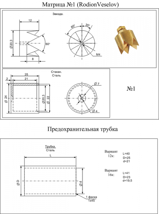 C__Data_Users_DefApps_AppData_INTERNETEXPLORER_Temp_Saved Images_0_b7d2d_69c9beb_XL_png.png (111.83 КБ) Просмотров: 8099 C__Data_Users_DefApps_AppData_INTERNETEXPLORER_Temp_Saved Images_0_b7d2d_69c9beb_XL_png.png